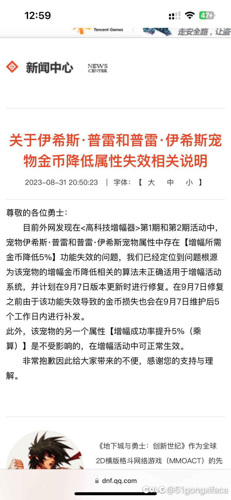 私吞玩家金币，退回来叫补偿？1