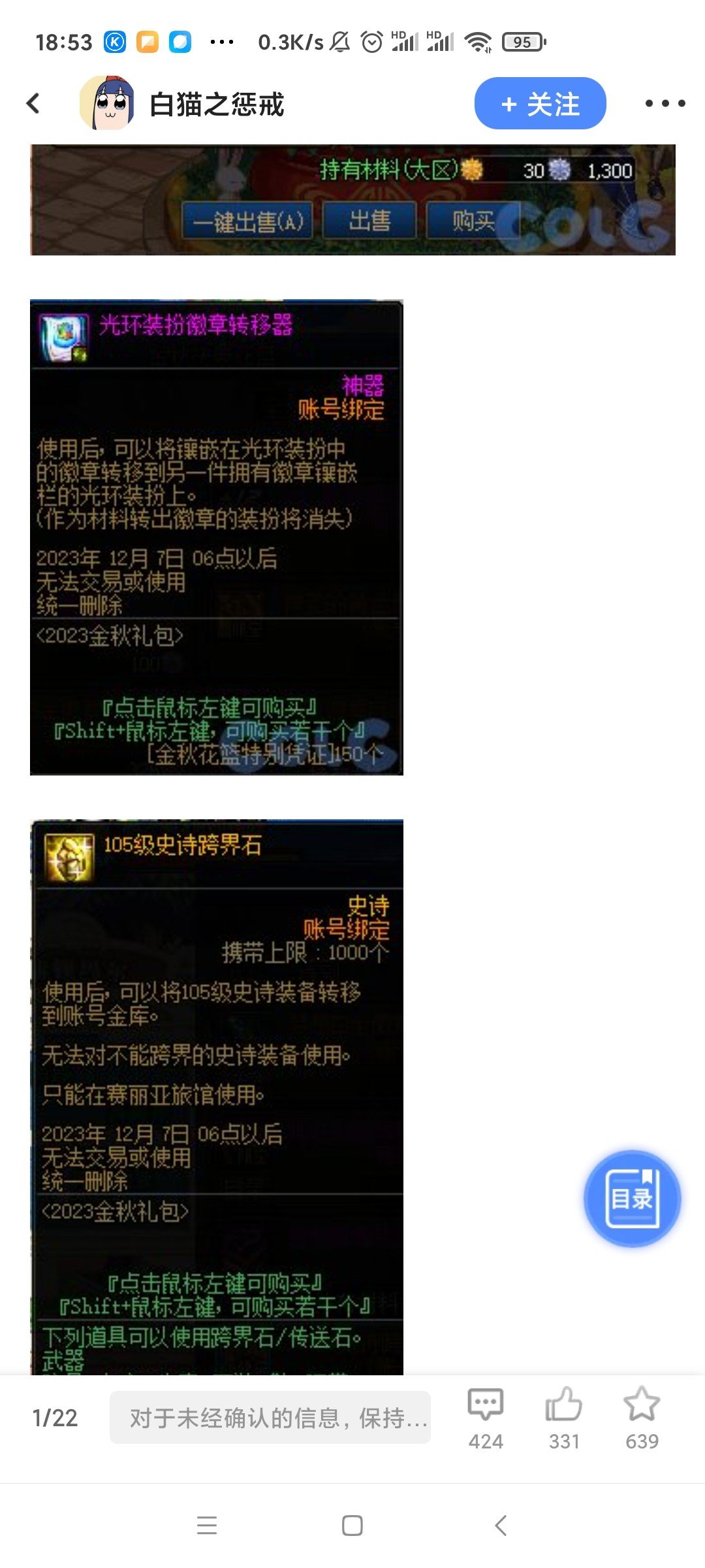 关于光环徽章继承器1