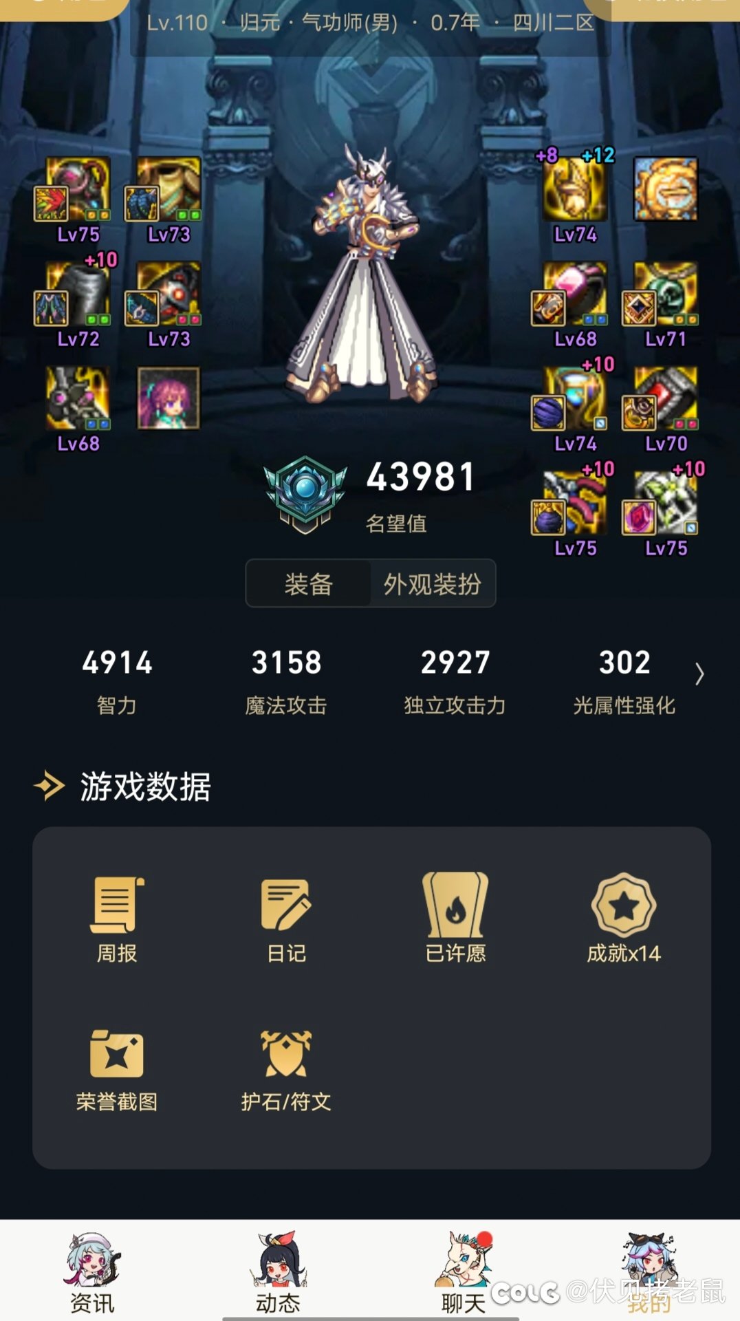 新人男气功求助，关于特化75雷切1