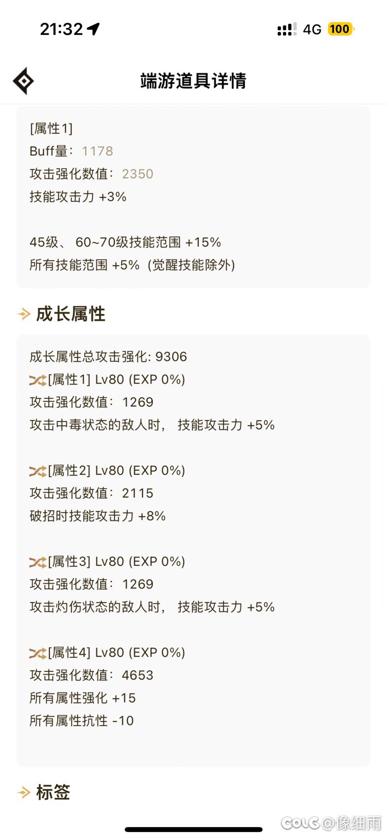 关于自定义右槽2