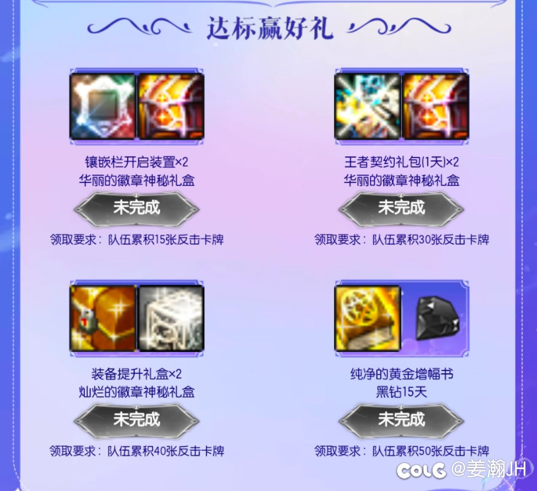 一起做任务活动领黑钻，一起做的来找我（满勤）1