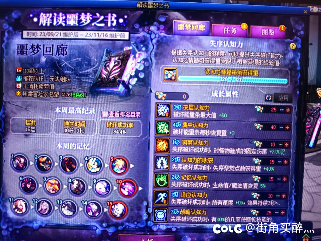 欧气满满，卡的时间过的1