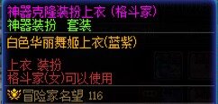 请教一下，女格斗家华丽舞姬上下衣是哪一套时装，热情桑巴套吗2