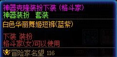 请教一下，女格斗家华丽舞姬上下衣是哪一套时装，热情桑巴套吗3