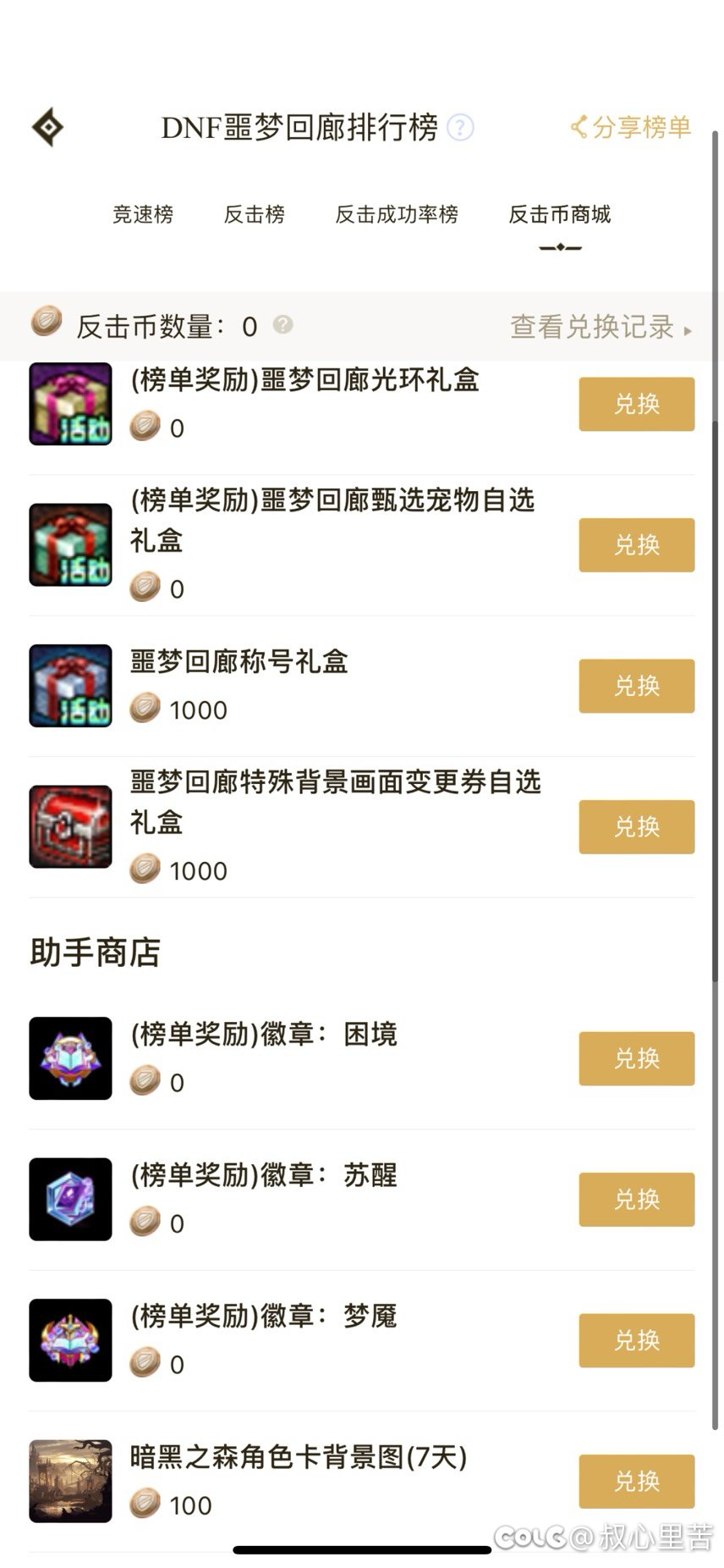 这个币怎么弄得1