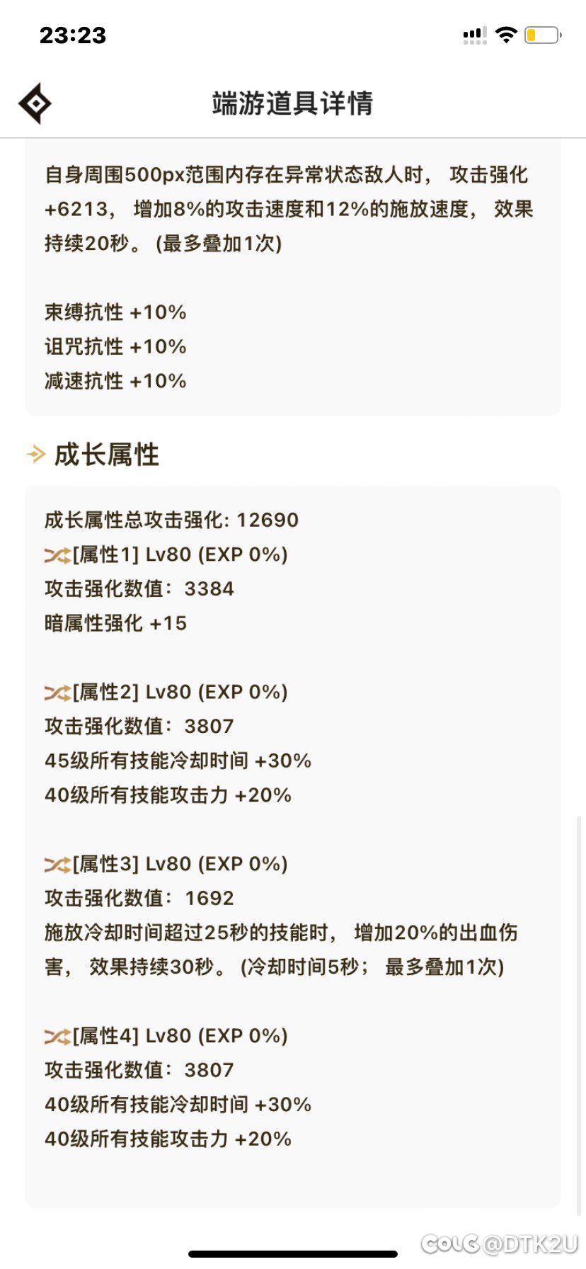 死灵出血恩特裤选择双35还是双40？2