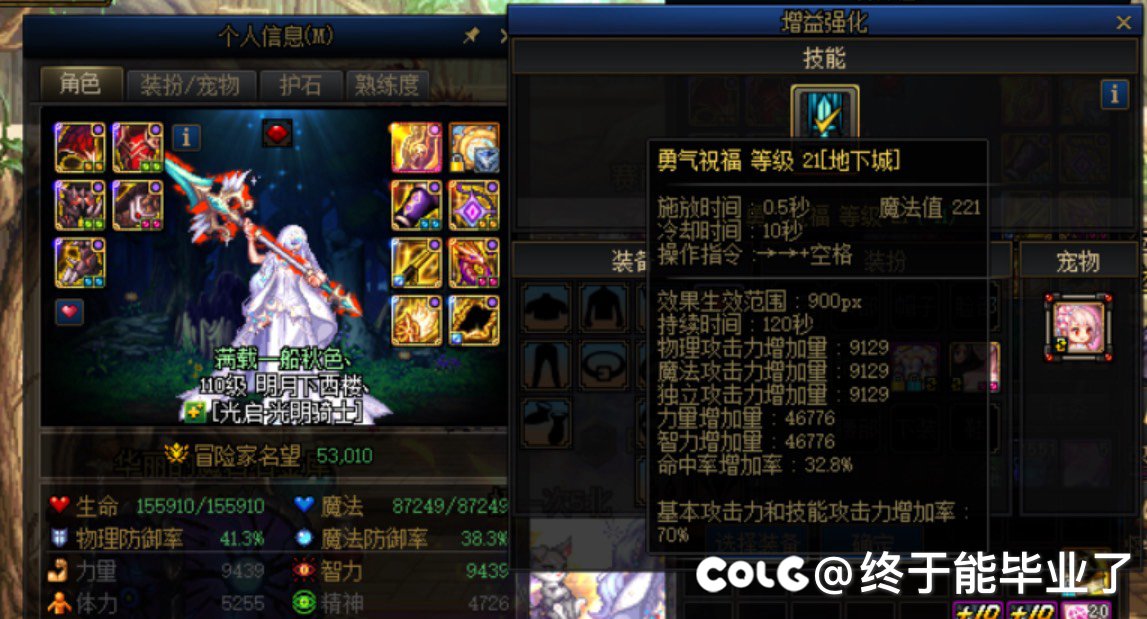 水到5.3，乌迪尔！1