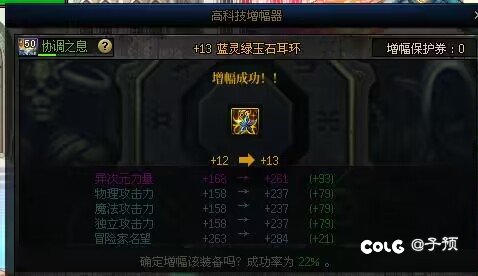 大号增幅活动上了红13耳环，小号女漫+10卷和3个增幅器武器上131