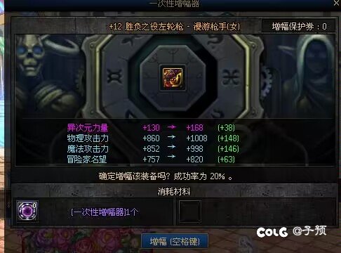 大号增幅活动上了红13耳环，小号女漫+10卷和3个增幅器武器上132