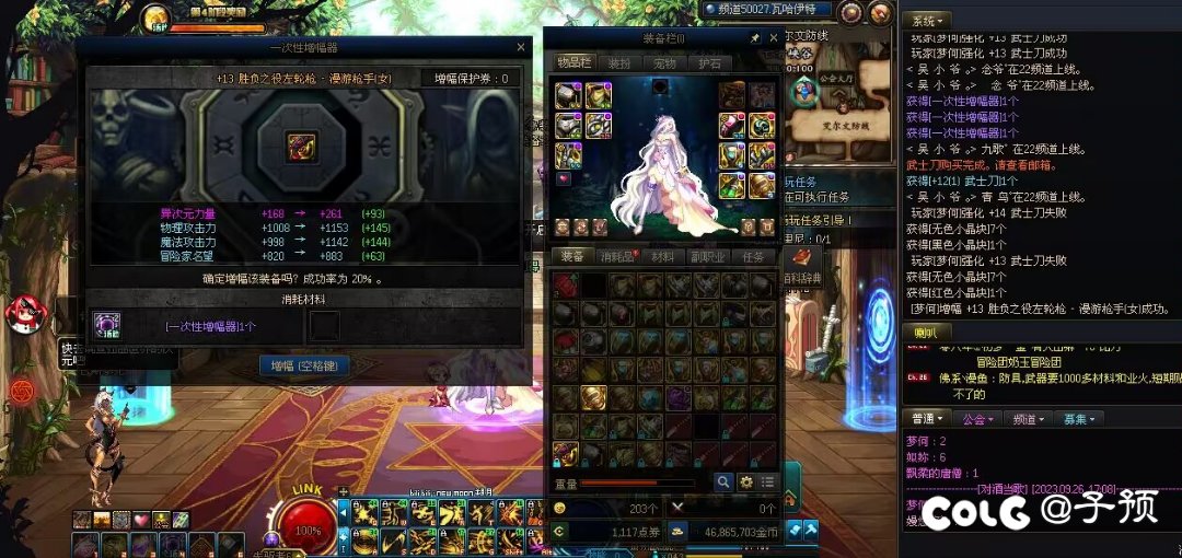 大号增幅活动上了红13耳环，小号女漫+10卷和3个增幅器武器上133