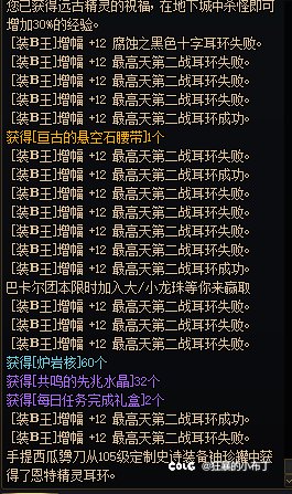 半夜4点钟捕获代练一只。这活动没改成功率我信他个鬼！1