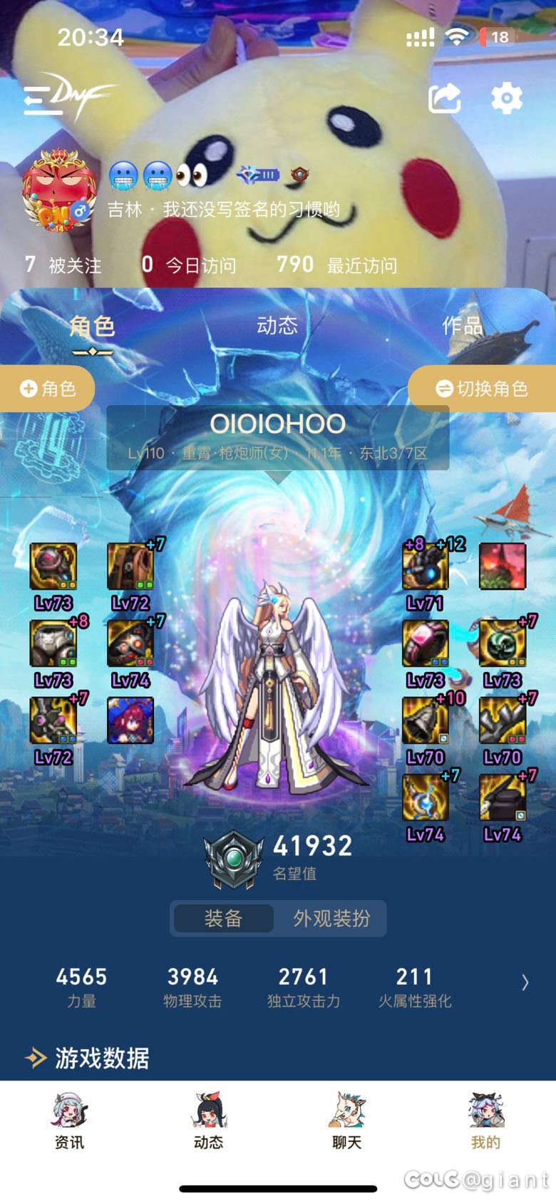 女大枪送转职业转啥职业1