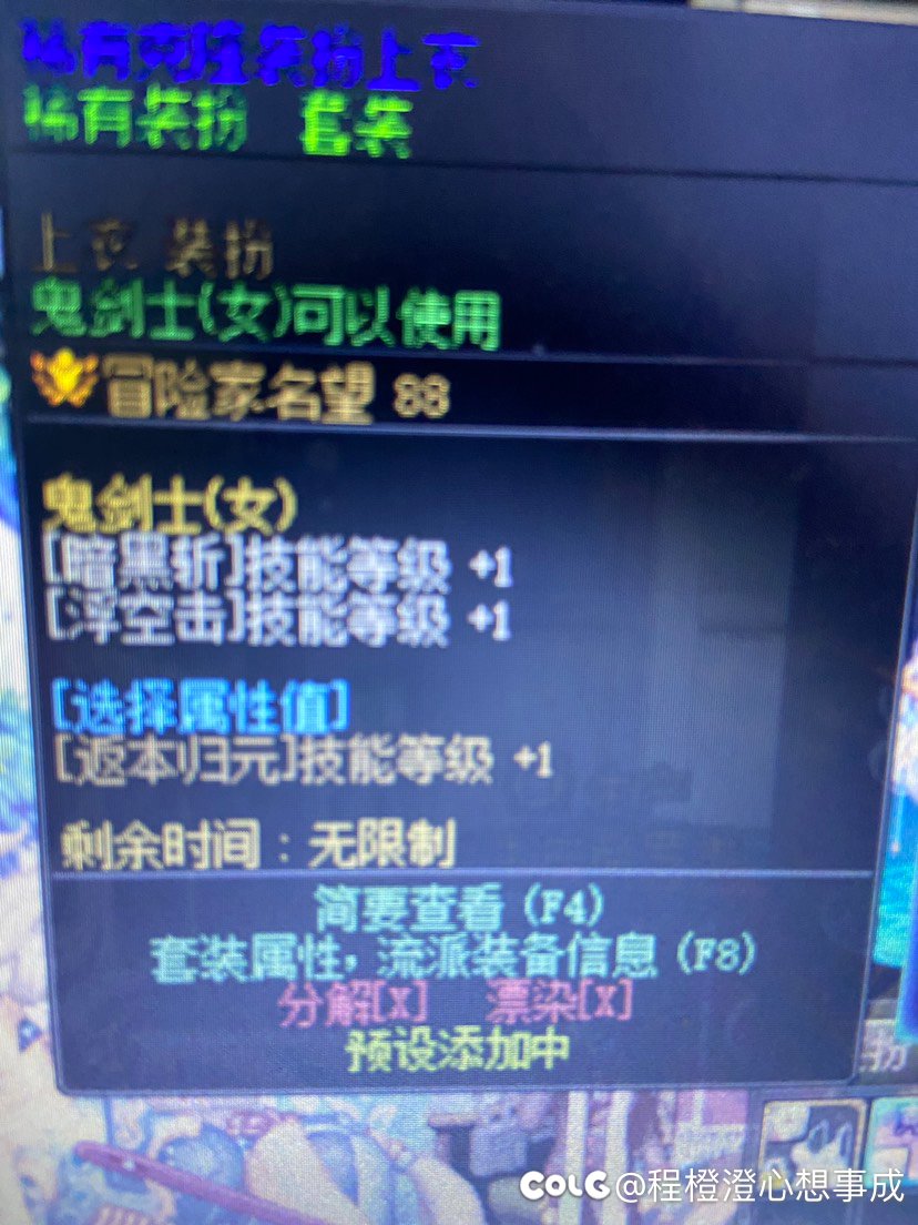装扮预设中怎么删除？1