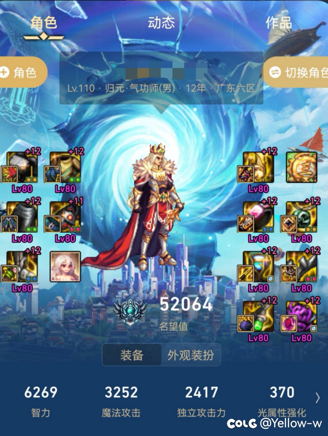 玩了比较久的男气功，探讨下当前版本男气功1