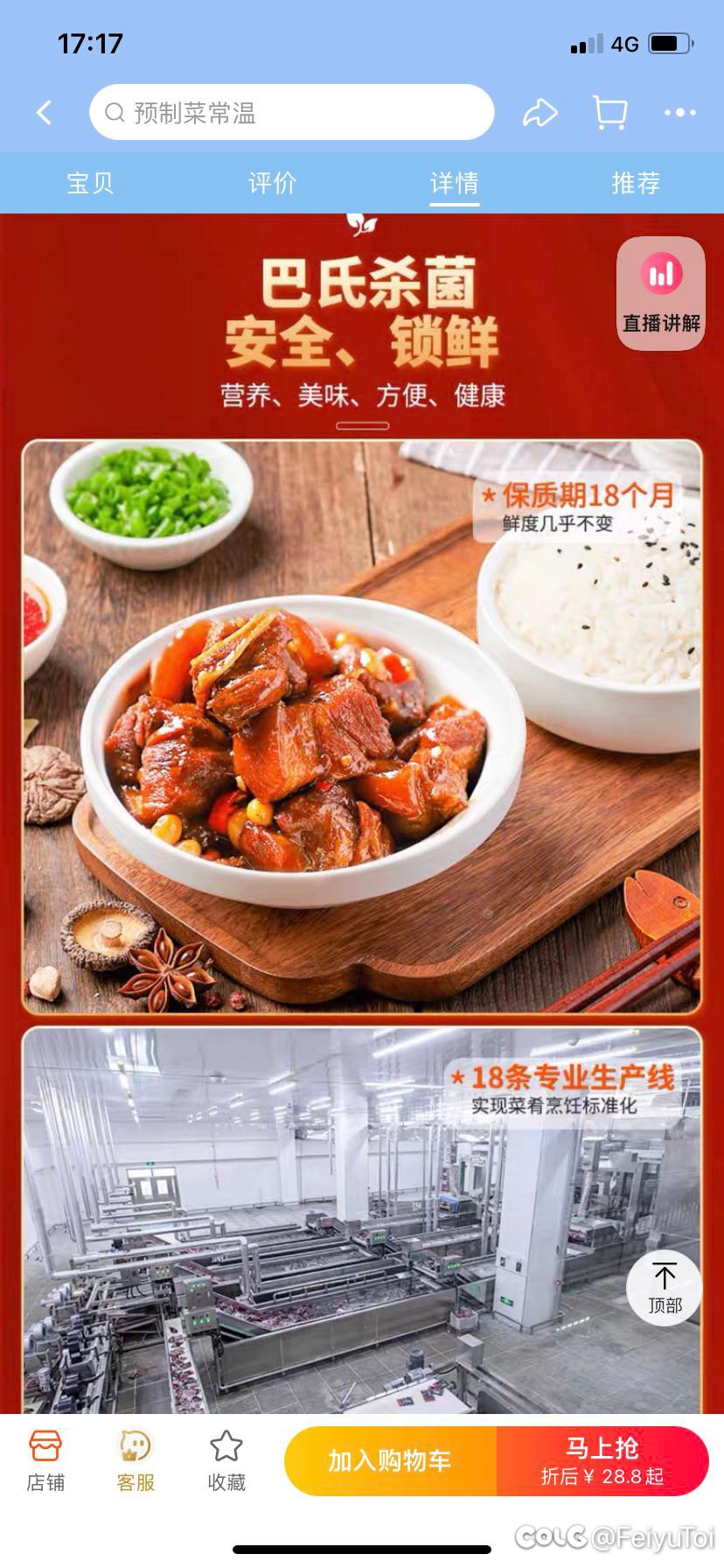 怎么就不该抵制预制菜进校园了？2