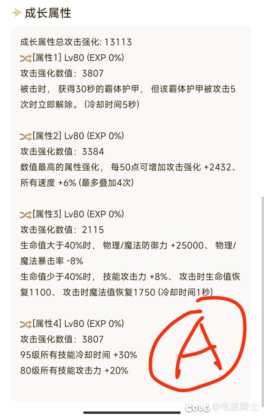 蓝拳的恩特上衣选哪个好？1