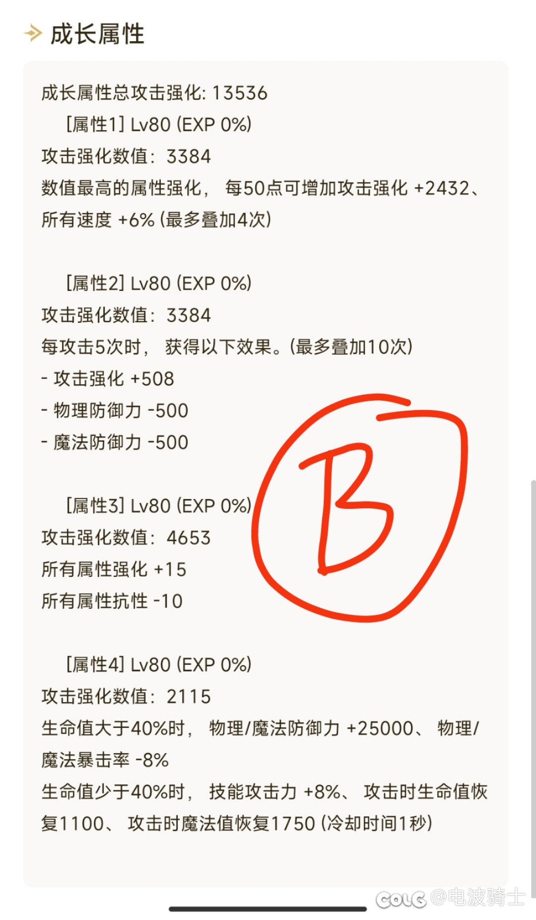 蓝拳的恩特上衣选哪个好？2