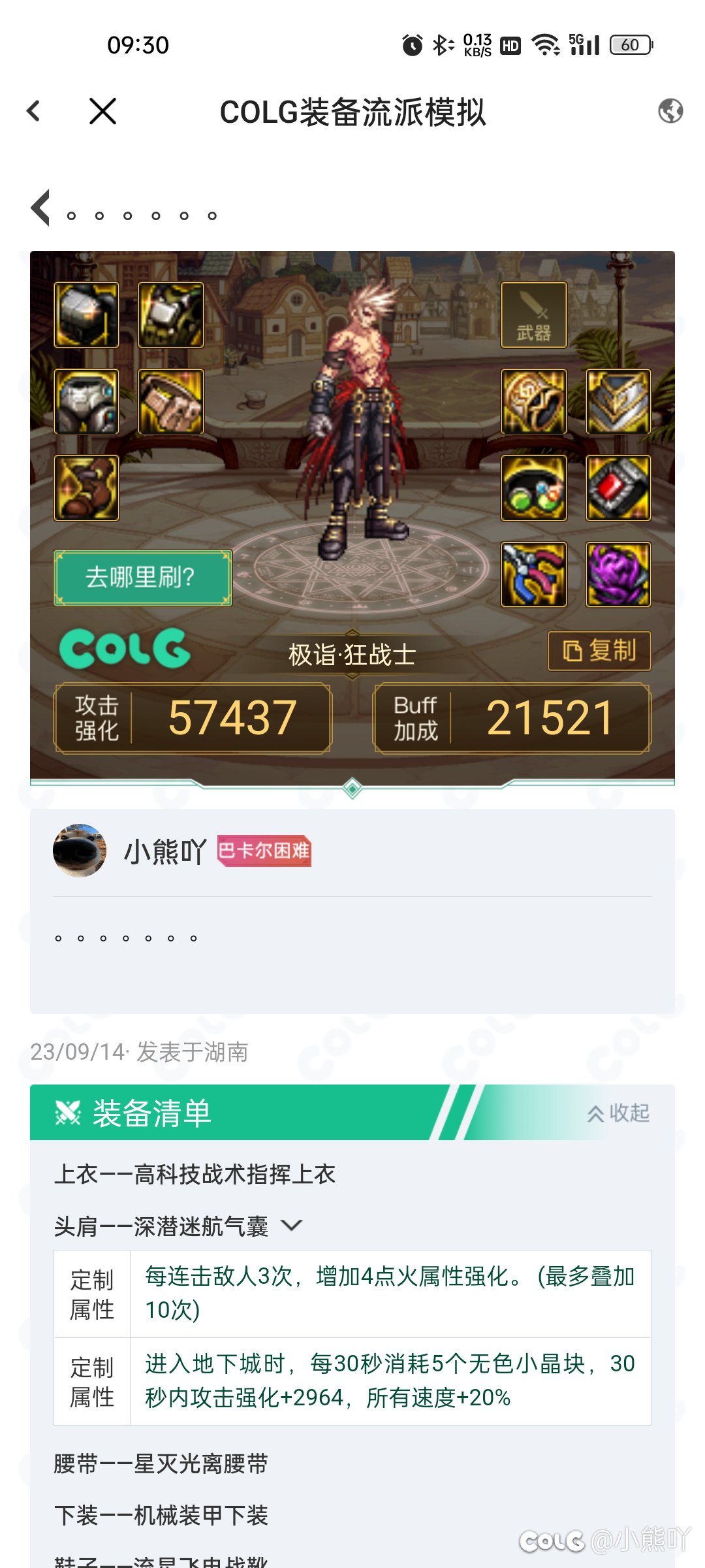 枪剑士哪个职业打团搬砖一把抓?1