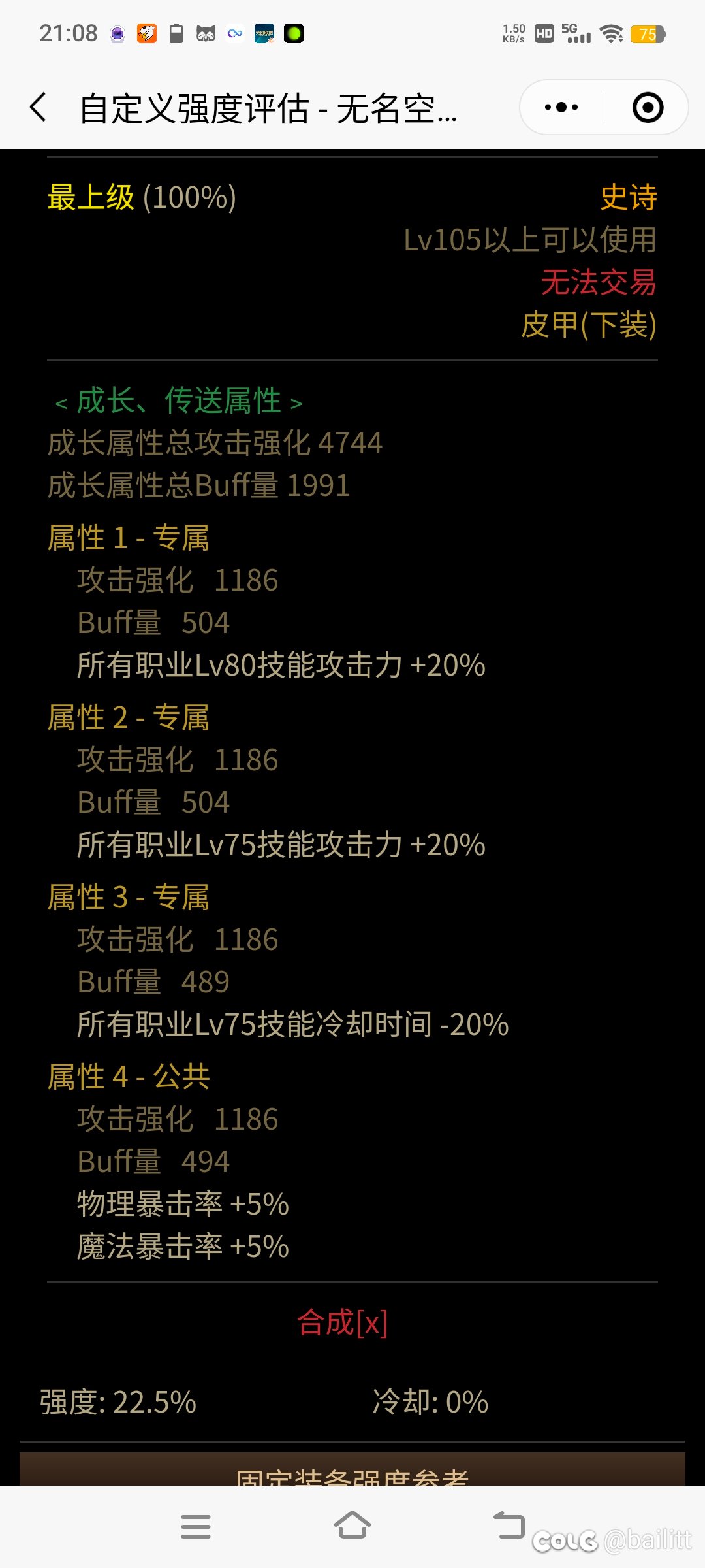 单挂神剑流裤子1
