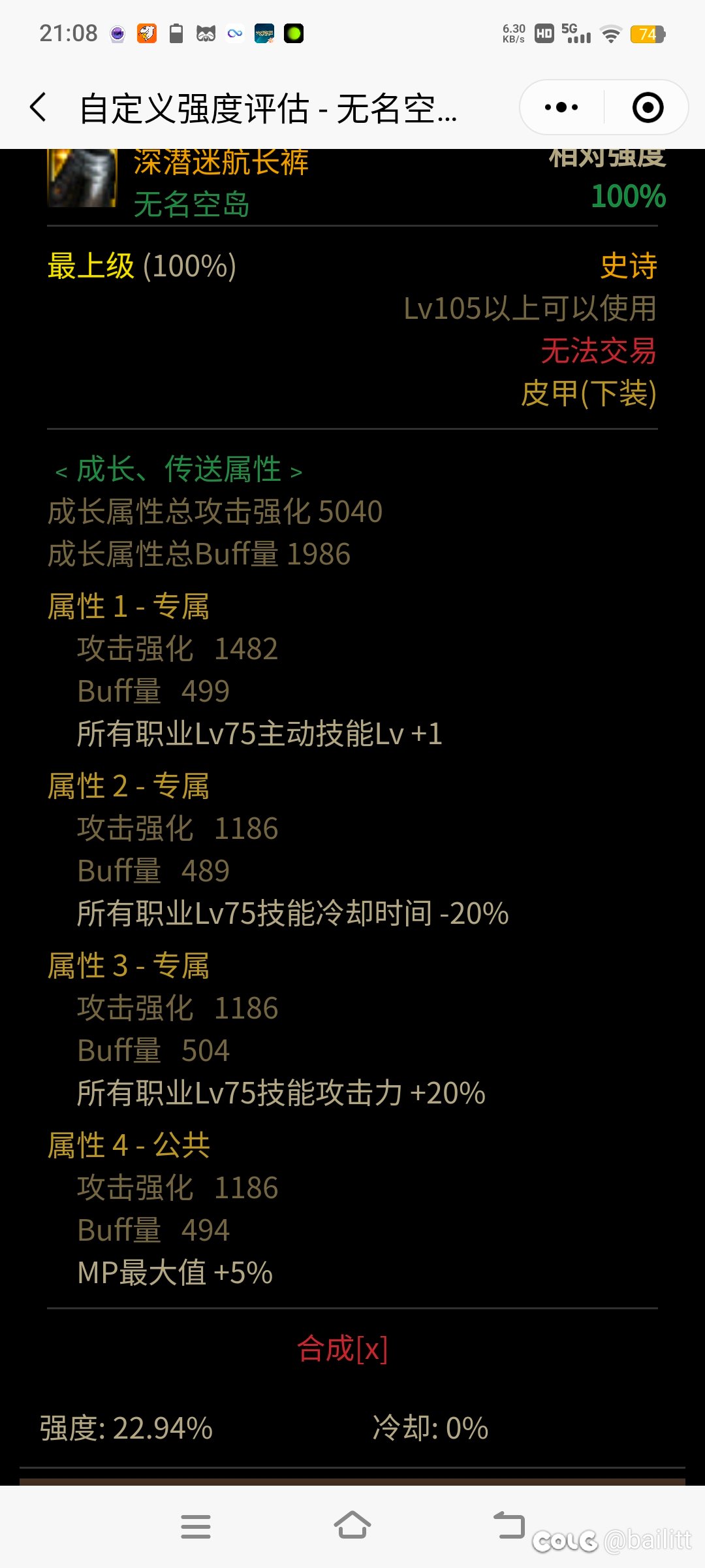 单挂神剑流裤子2