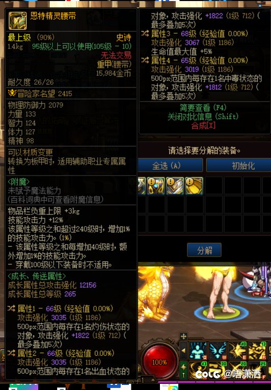 为什么我老是出混乱核心流完美4词条1