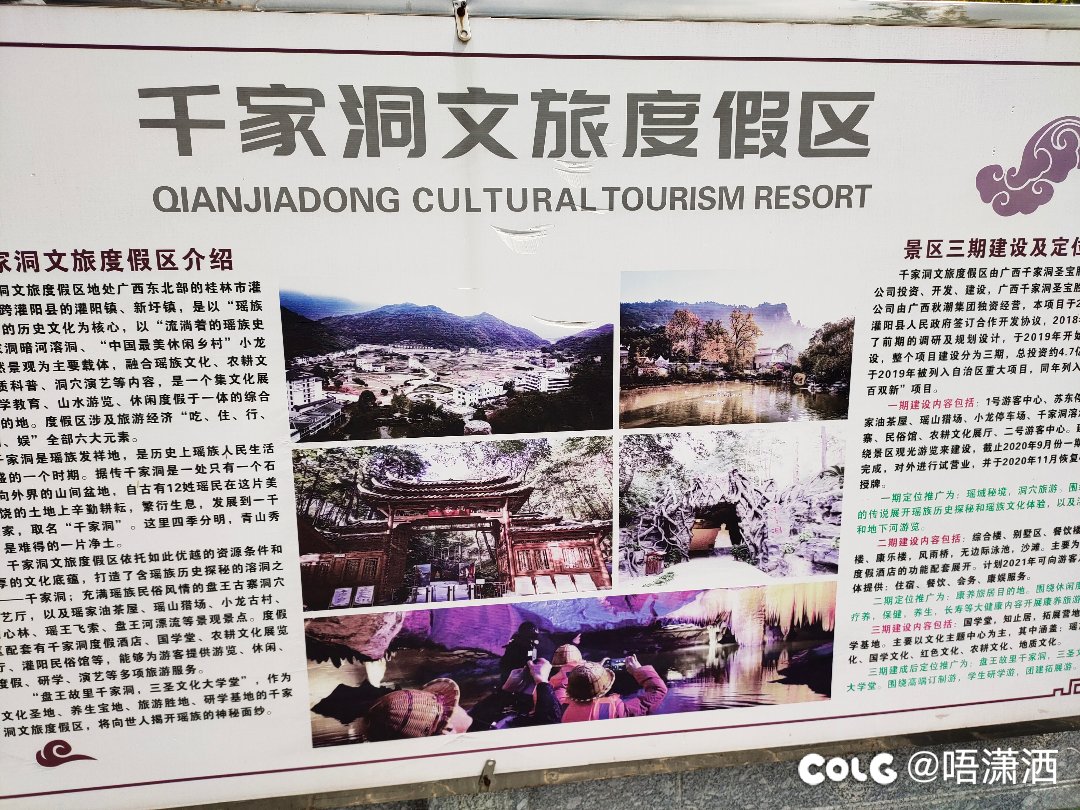 水景混分贴：溶洞遛弯2