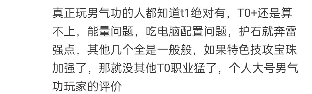 男气功能量真的不好控吗?1