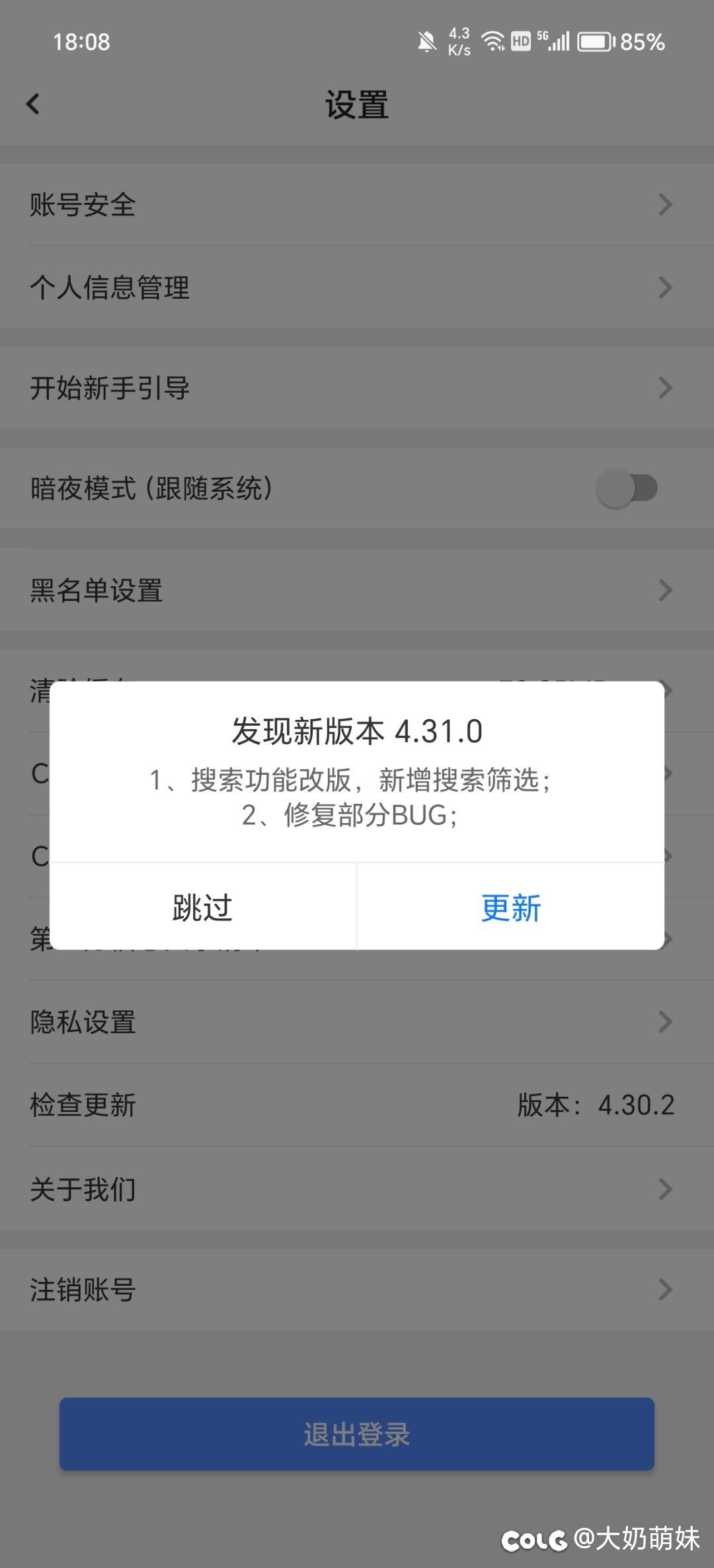 为什么我更新不了？1