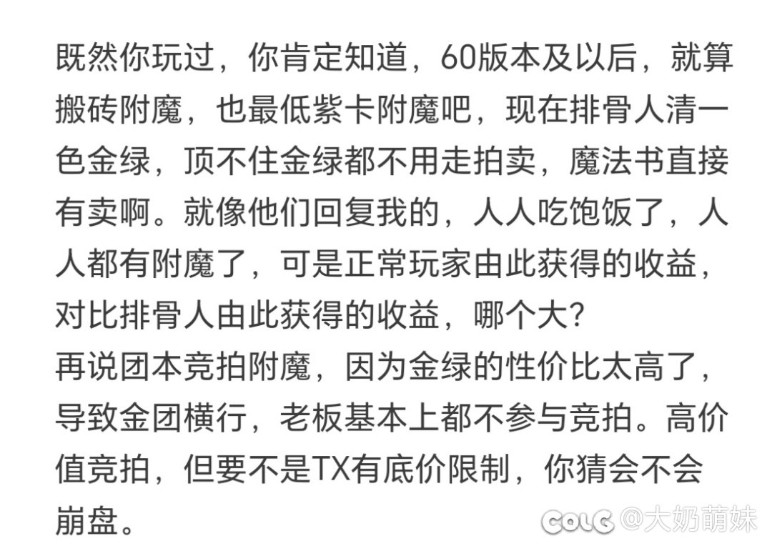 水一下，关于附魔3