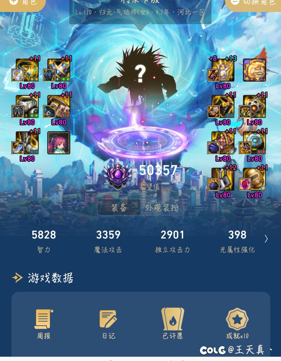 准备脱坑，不知道我这个号卖多少合适3