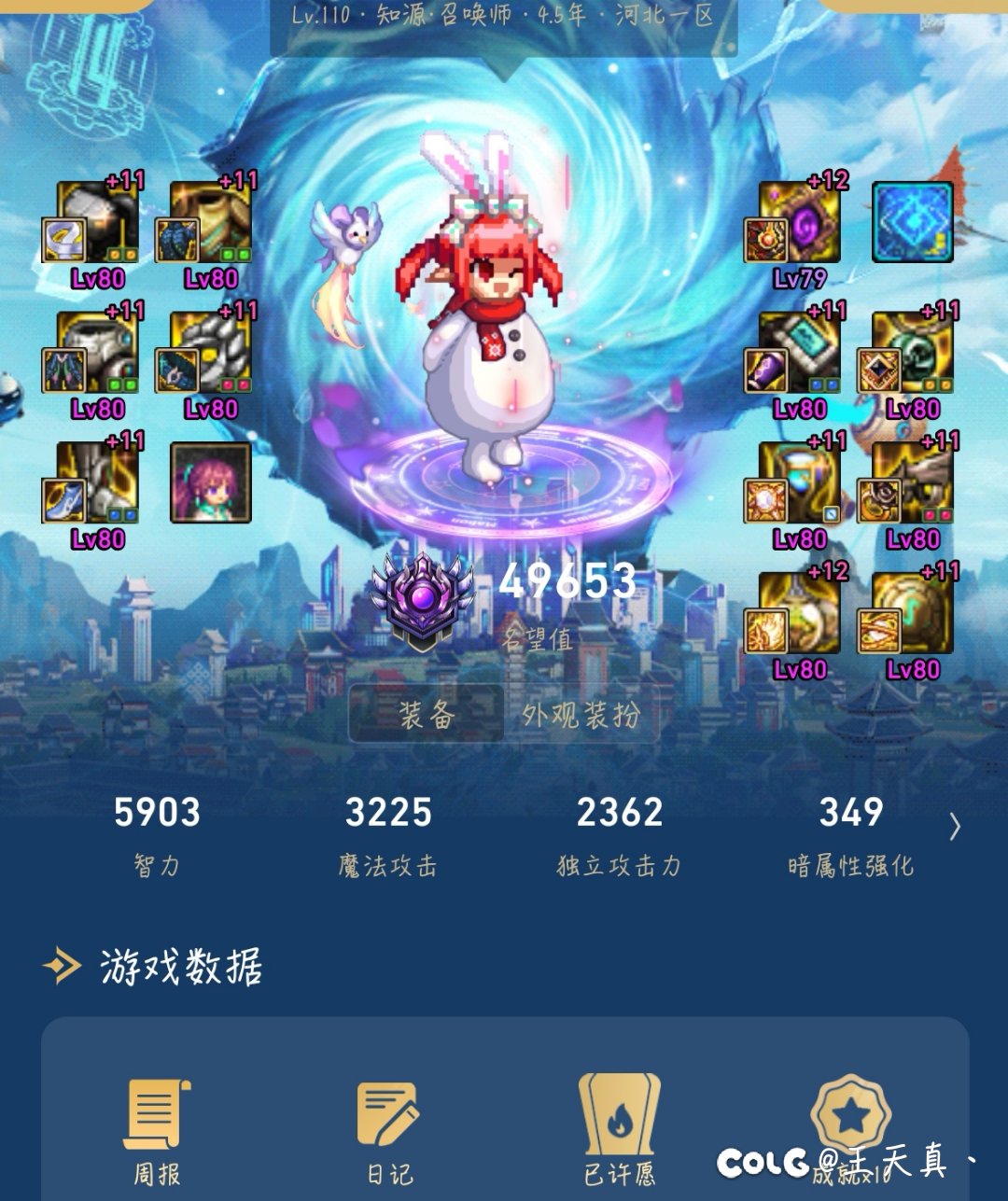 准备脱坑，不知道我这个号卖多少合适8