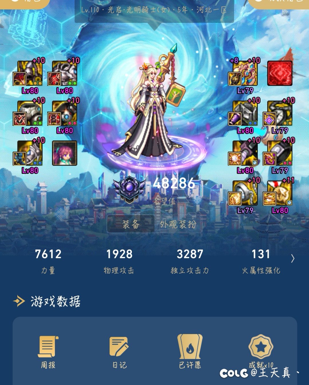准备脱坑，不知道我这个号卖多少合适9