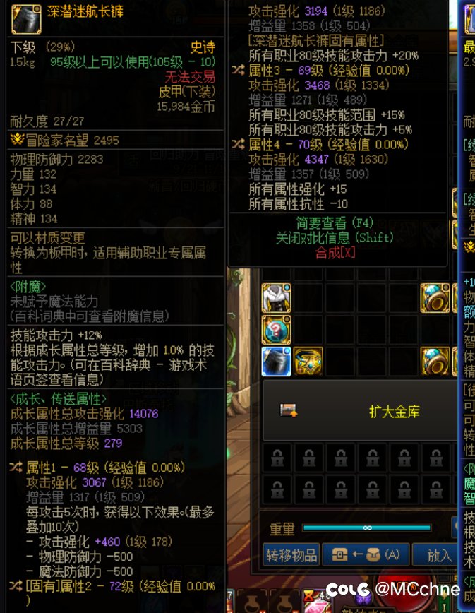 请教一下特化80怎么选词条2