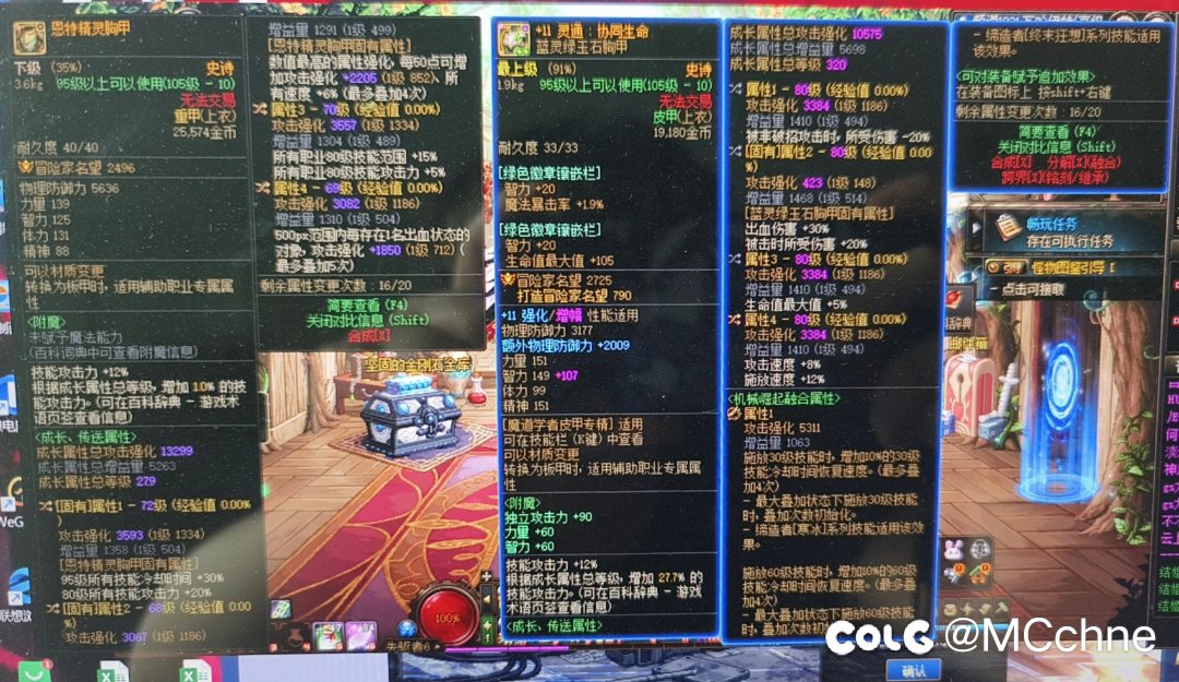 请教一下特化80怎么选词条1