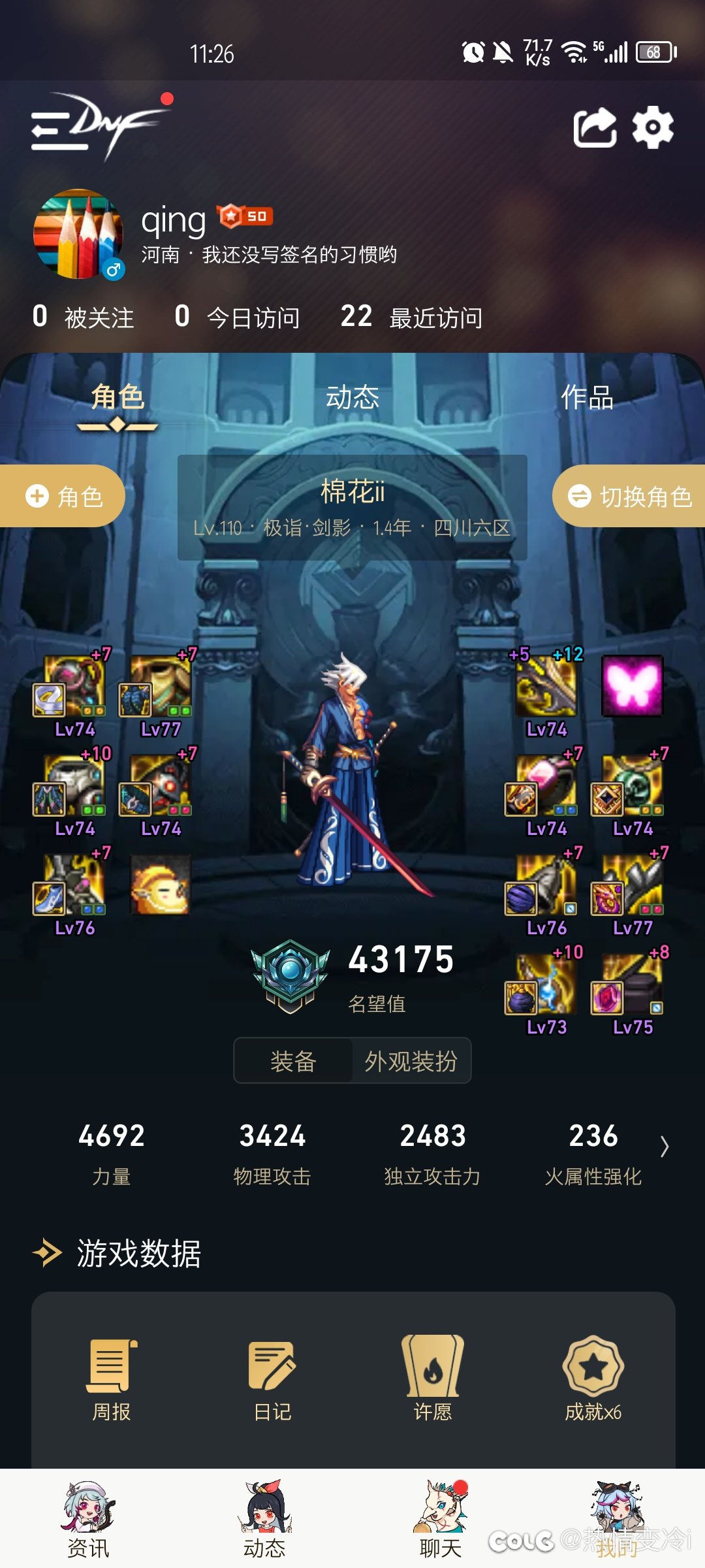 分享一个只买过一次战令的白嫖小号4