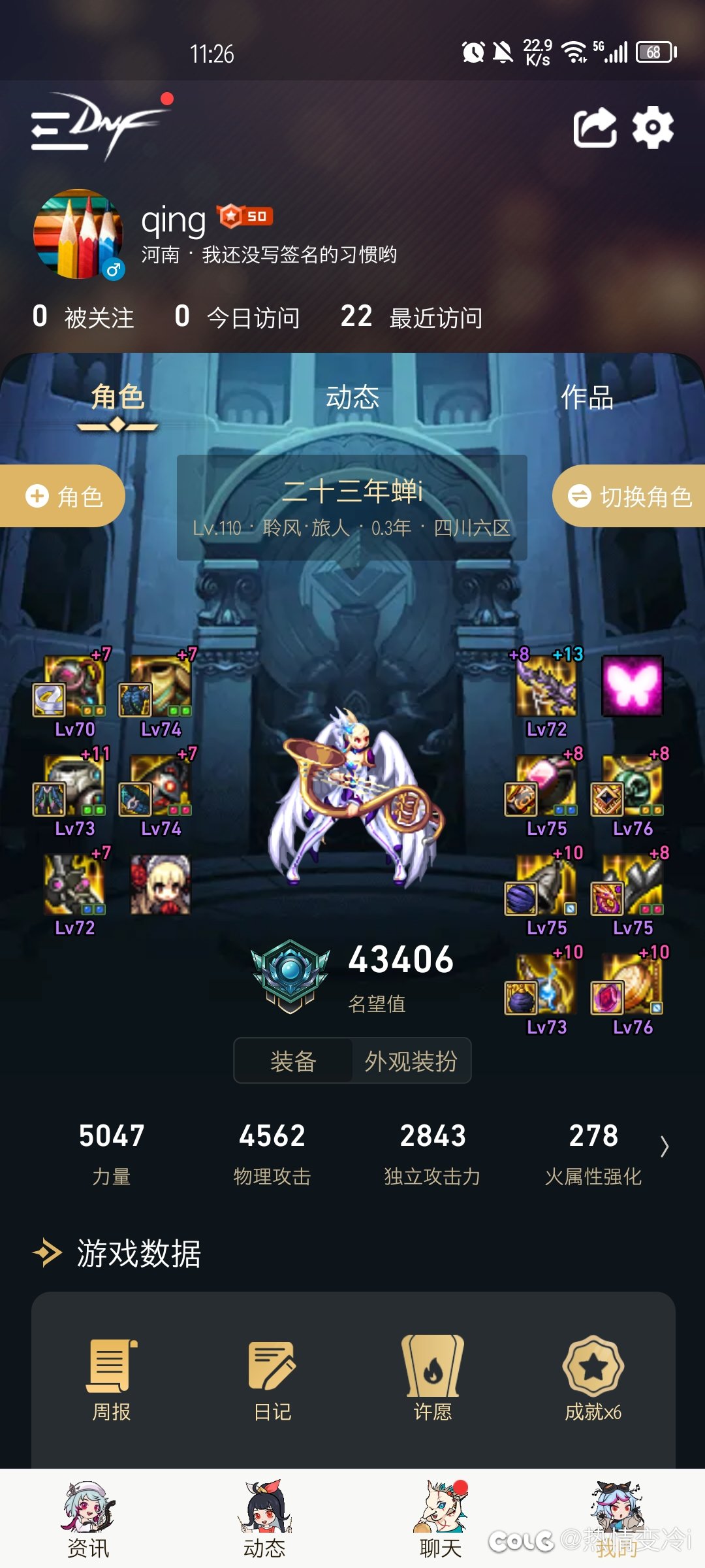 分享一个只买过一次战令的白嫖小号5