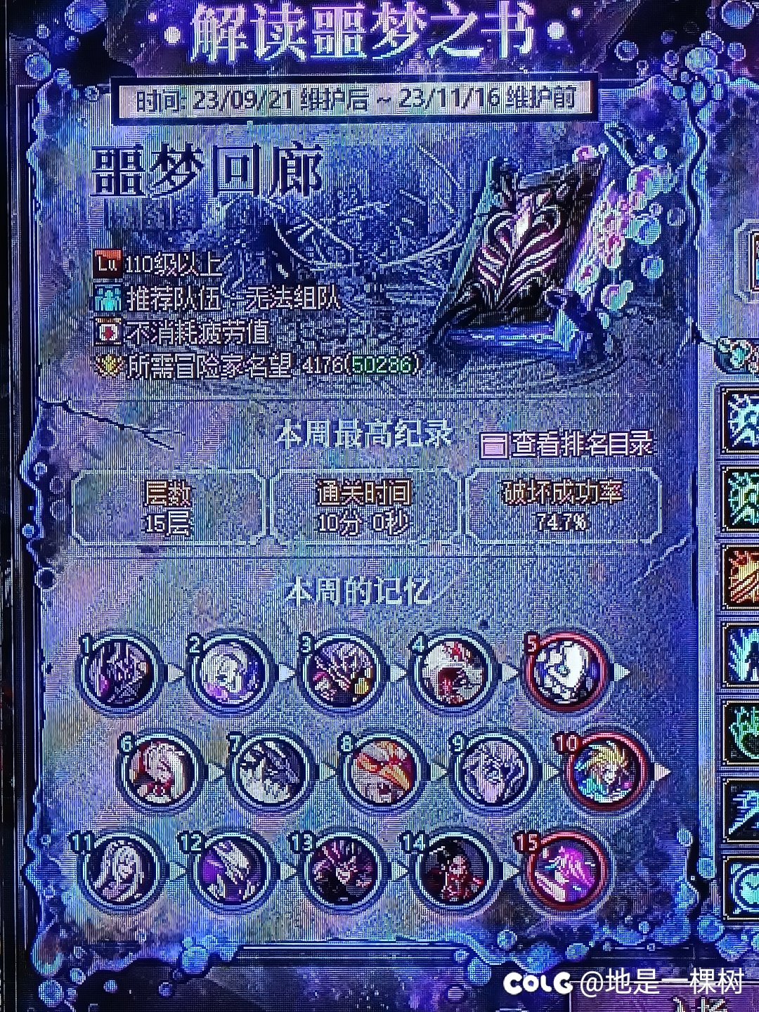 无双尊5.0阿修罗噩梦回廊1