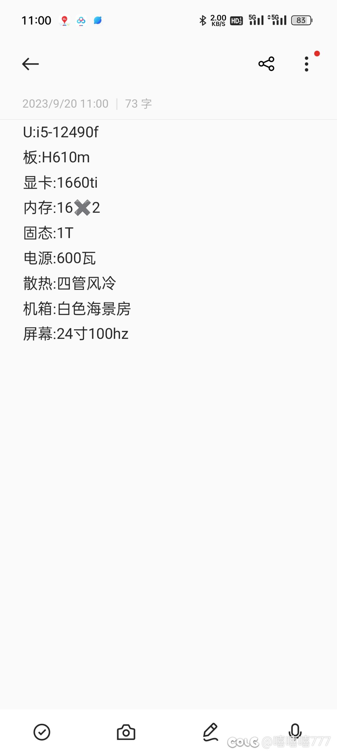请大家帮忙看看这个配置12490f1