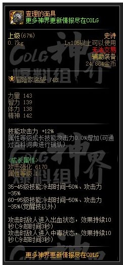 卧槽！听说这装备活出测试服了？1
