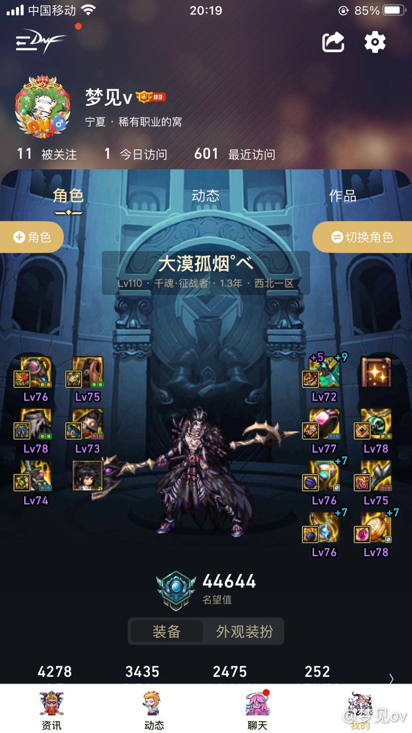 啊？弟兄们我这算萧炎的爷爷吗1