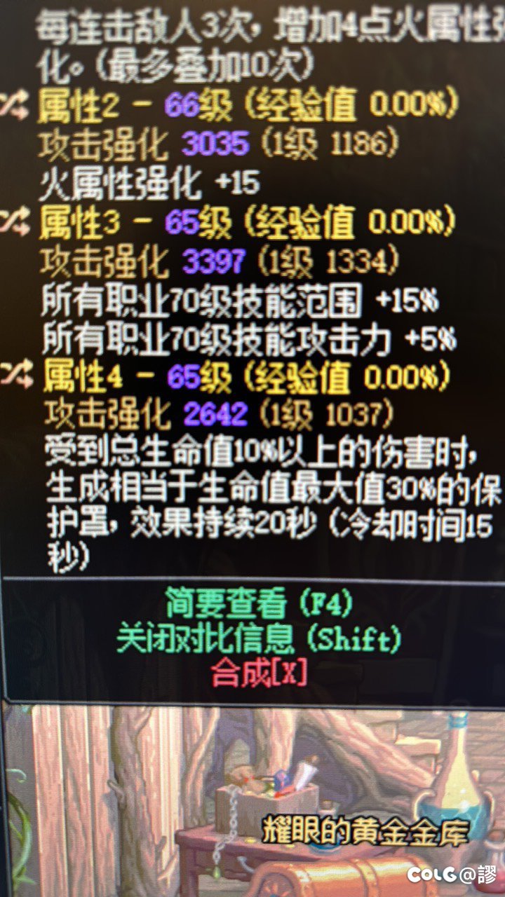 深浅头肩的护盾词条，空血流能触发吗？1