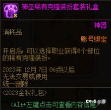 不懂就问，这个金兔子活动必定会得一套透明吗？2