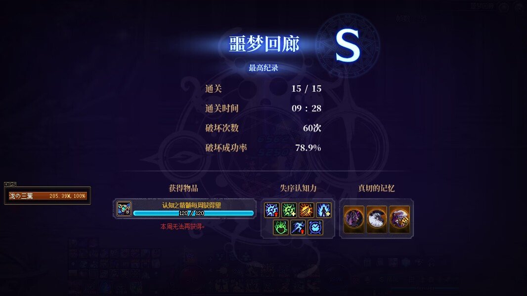 终于通关了，活动本比团本还难1