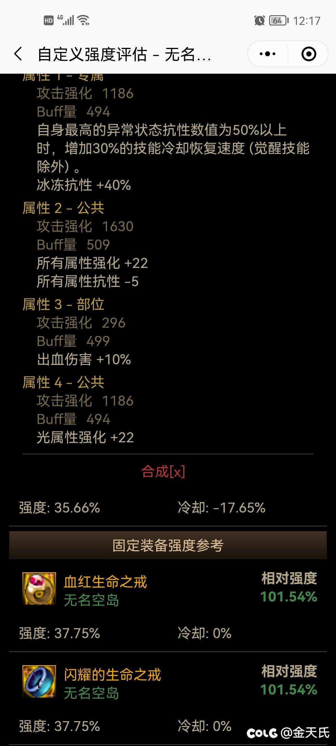 起号职业推荐——阿修罗（不锈钢盆）1