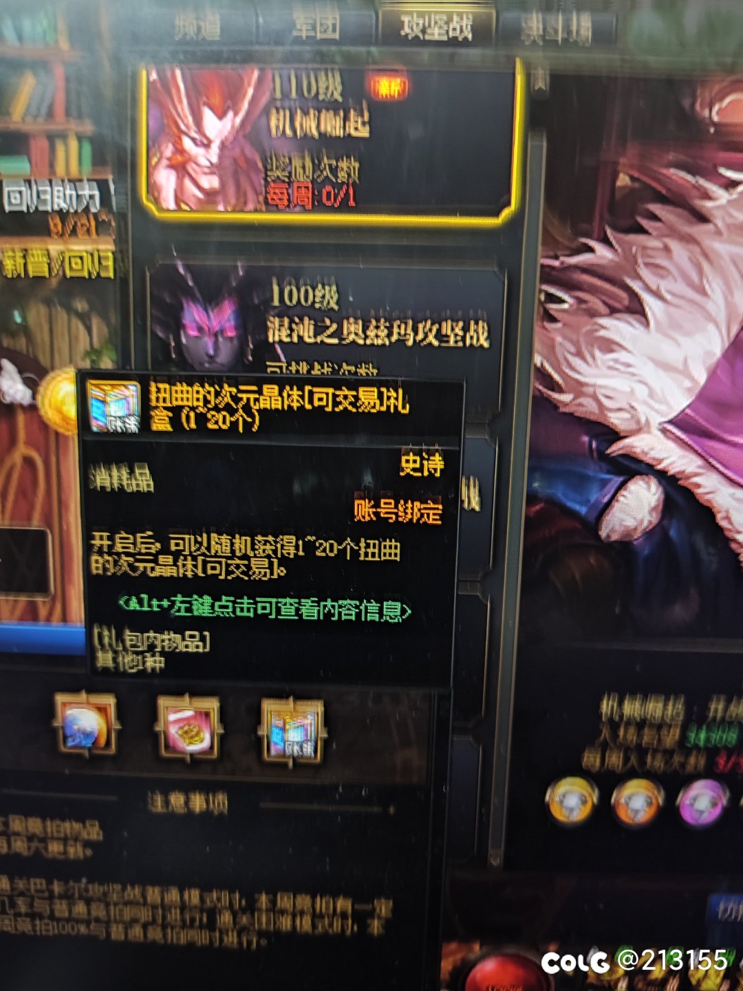 本周竞拍避坑1