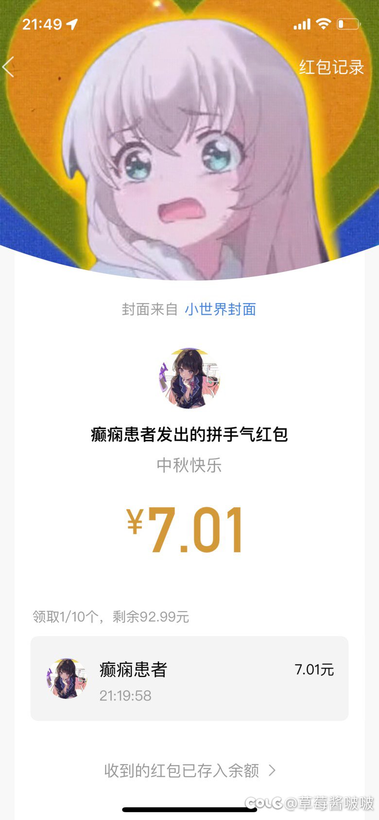 这……中秋节快乐1