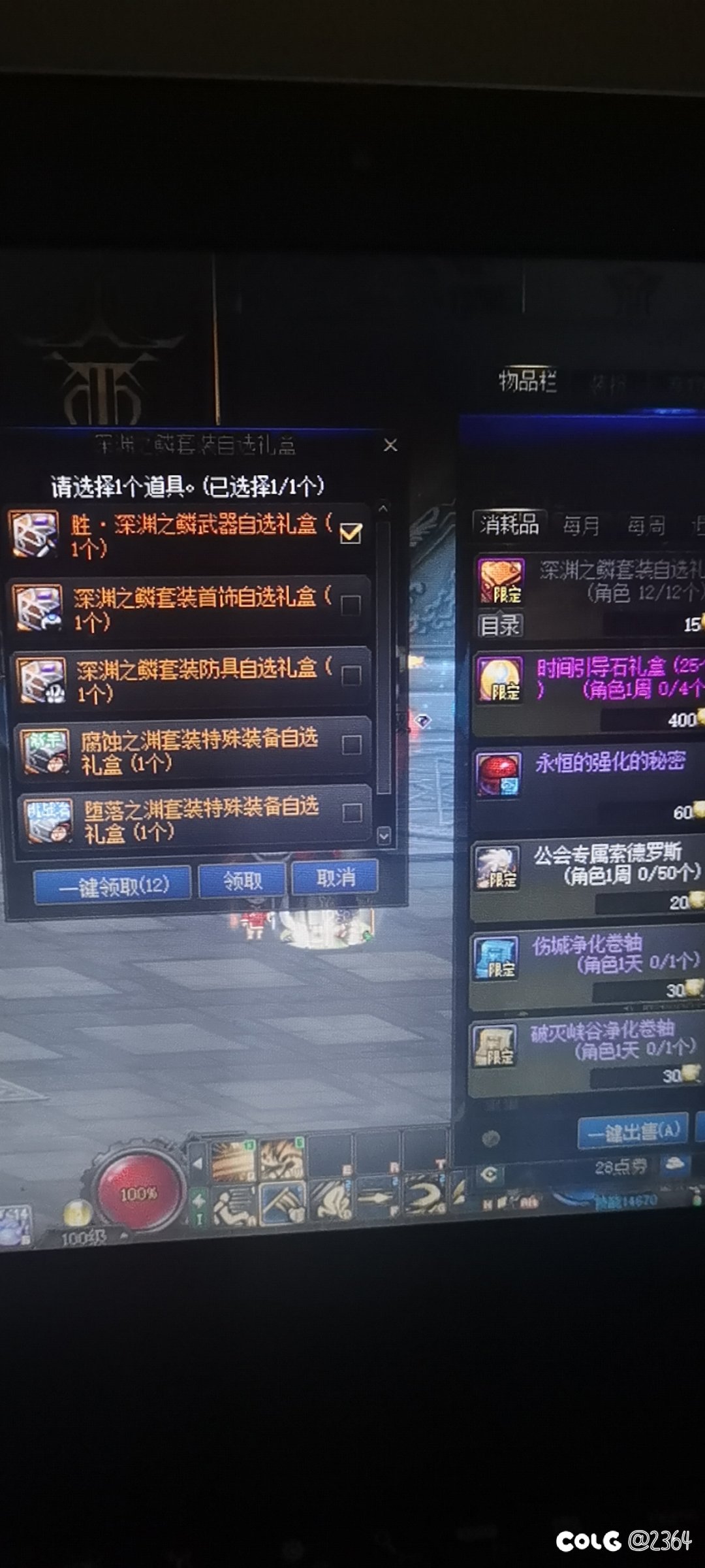 这次更新后公会免费送无色了1