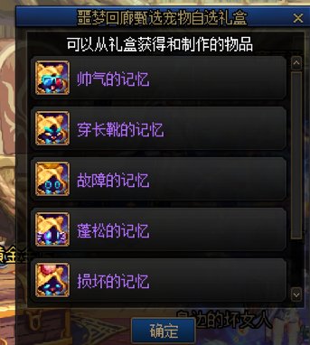 噩梦回廊甄选宠物外观一览2