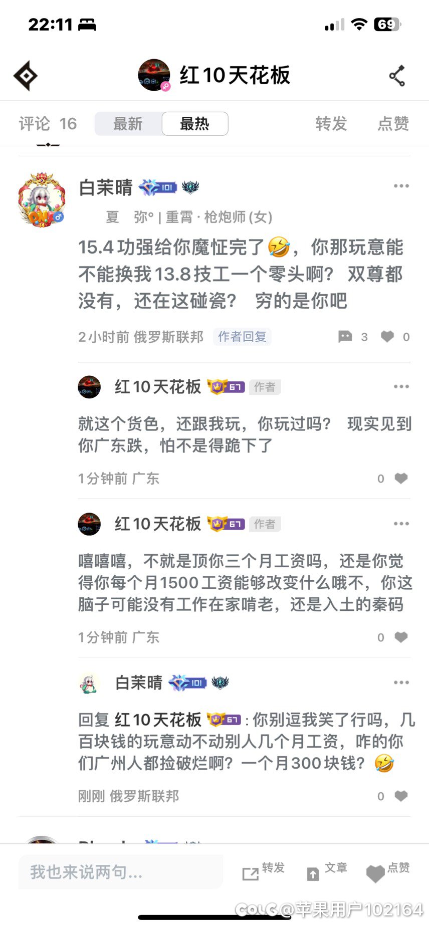 标题就叫，助手上的每日一乐5