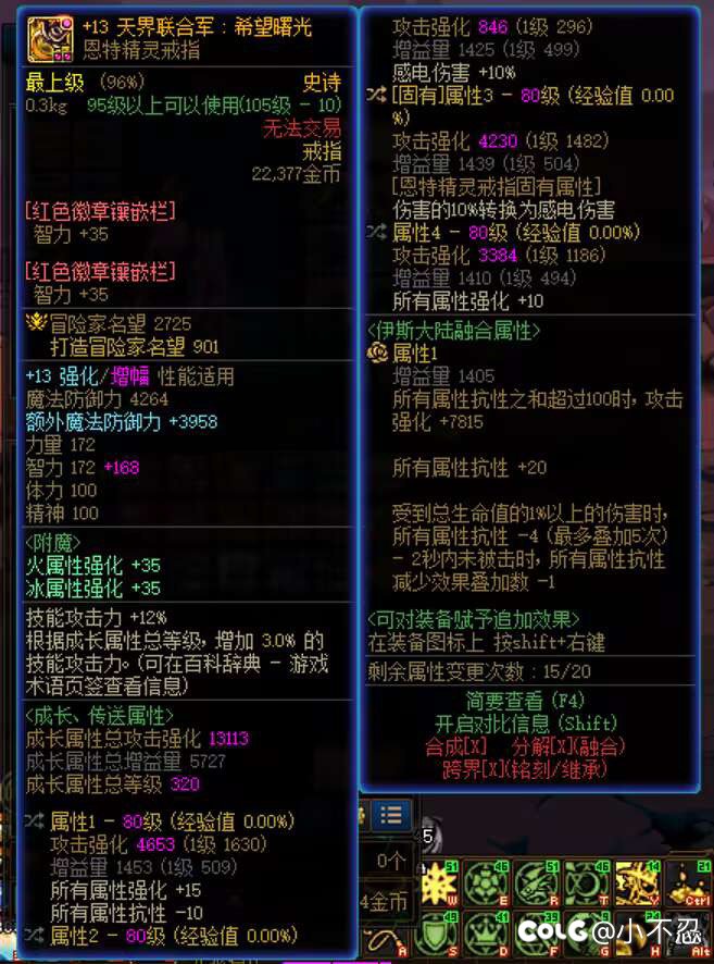 感觉感电召唤其实实战也不是很弱2